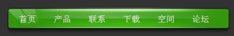 质感导航条