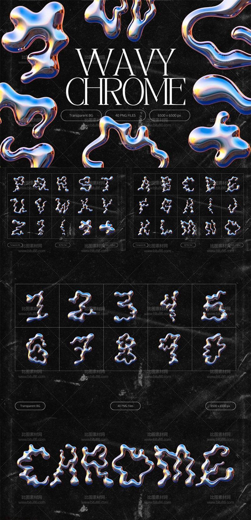 一套抽象液态金属流体字母数字PNG格式20231230