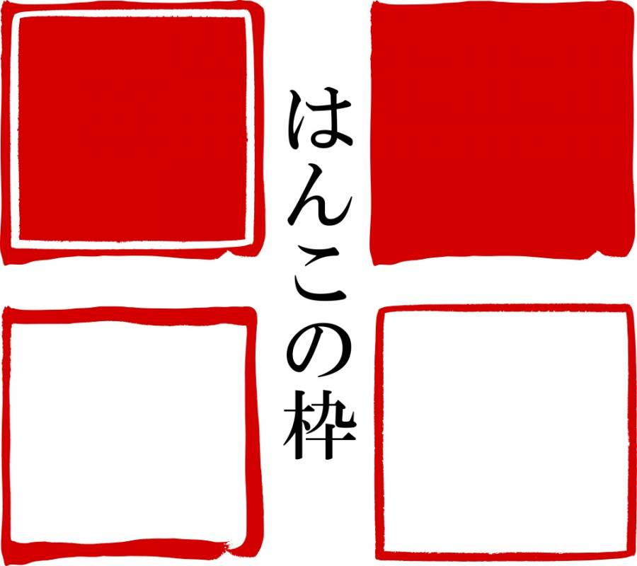 Hanko·印章表示·红色印章|免费材料
