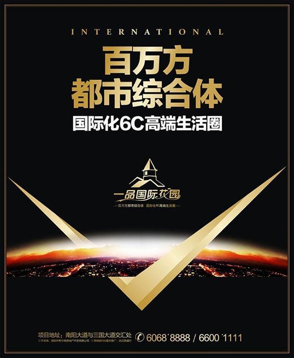 都市综合体地产