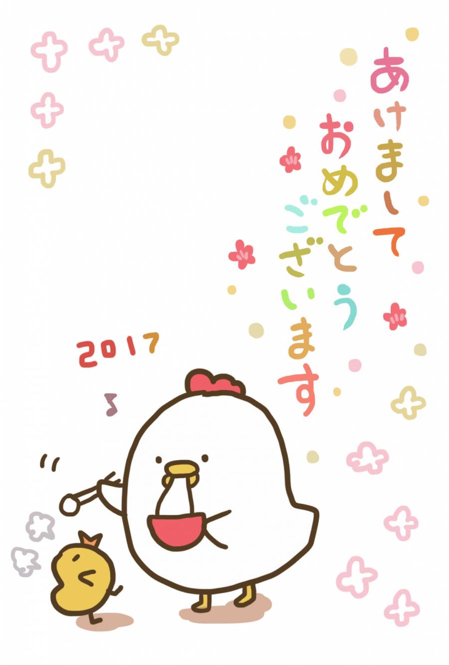 新的一年卡