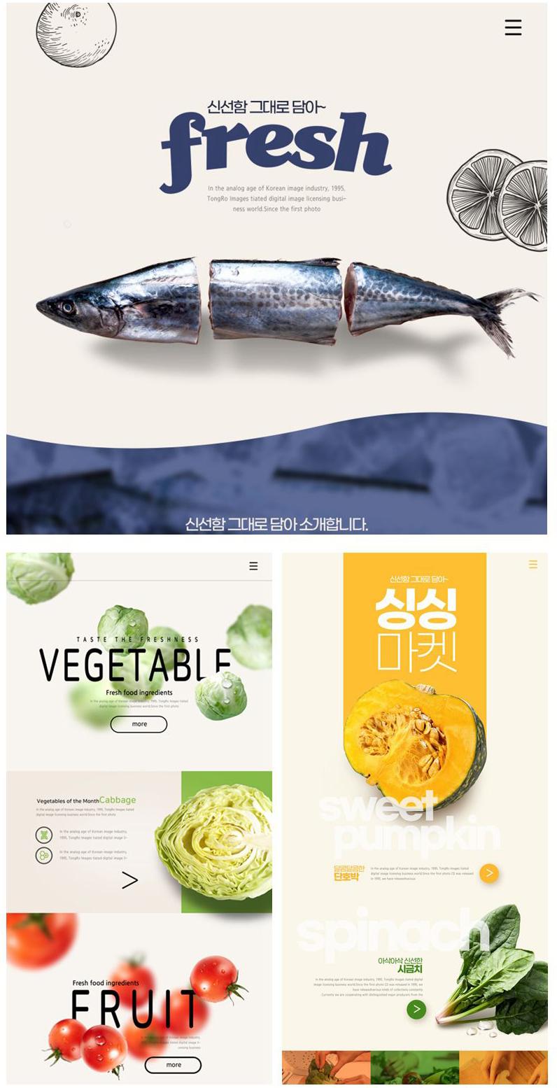 3款餐饮美食蔬菜海鲜食材网页模板PSD格式