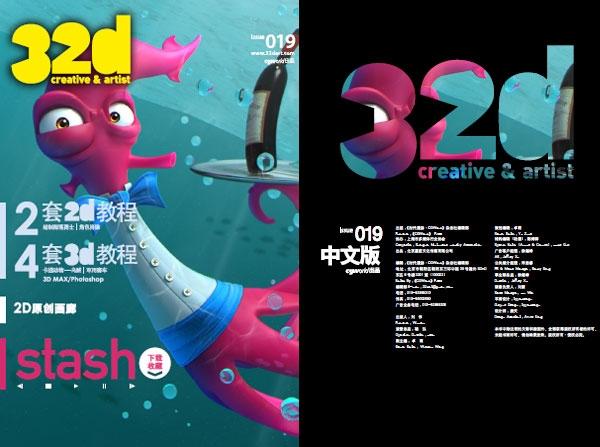《32d》&nbsp;ISSUE&nbsp;019月刊&nbsp;