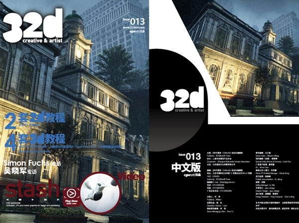 《32d》&nbsp;ISSUE&nbsp;013月刊&nbsp;