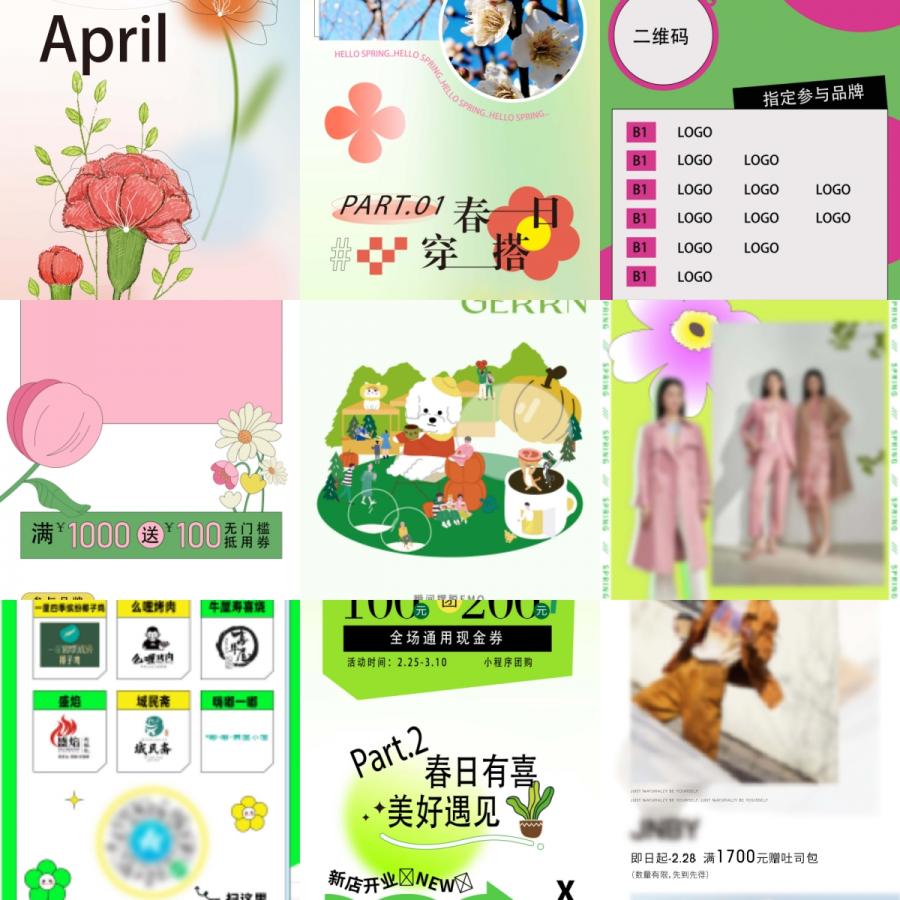 春季春天春日活动主题春游踏青商场公众号H5长图海报AI矢量素材
