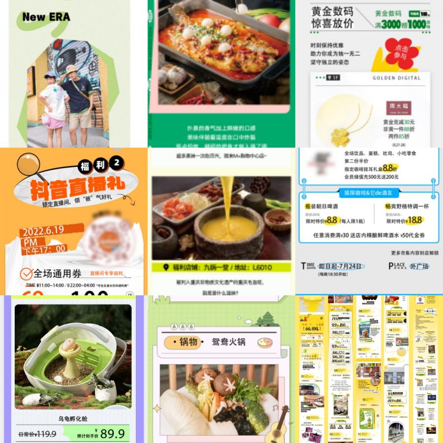 潮流活动促销插画海报公众号文章活动促销长图详情排版创意AI设计