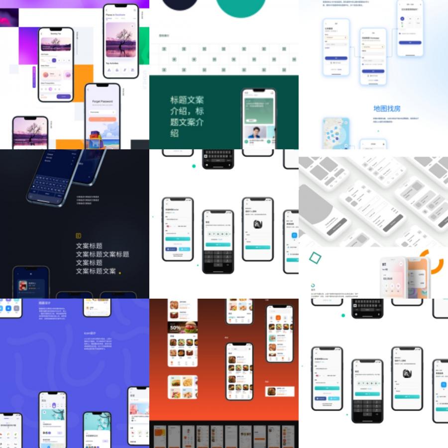 UI界面设计长图模板