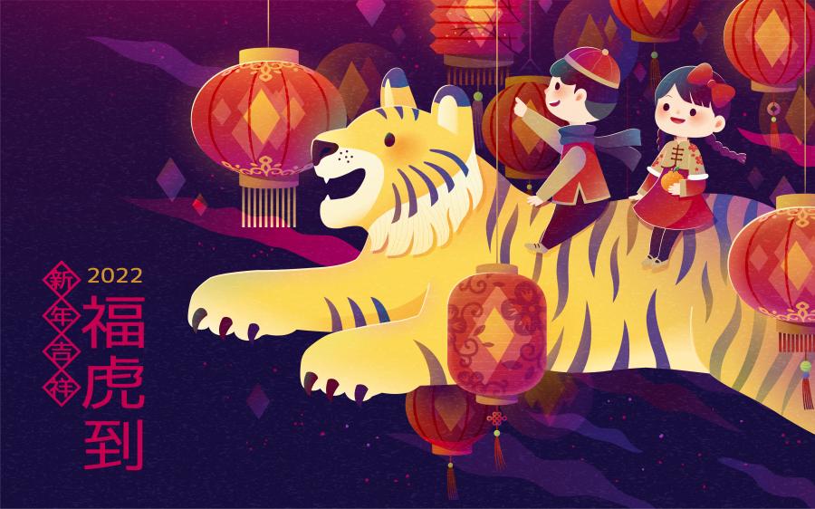 11款2022虎年新年春节拜年喜庆中国风传统插画海报背景ai矢量设计素材