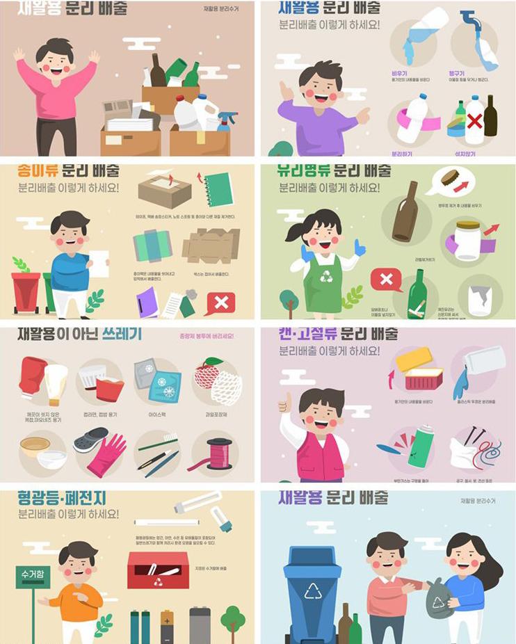 9款垃圾分类保护环境绿色环保插画AI素材