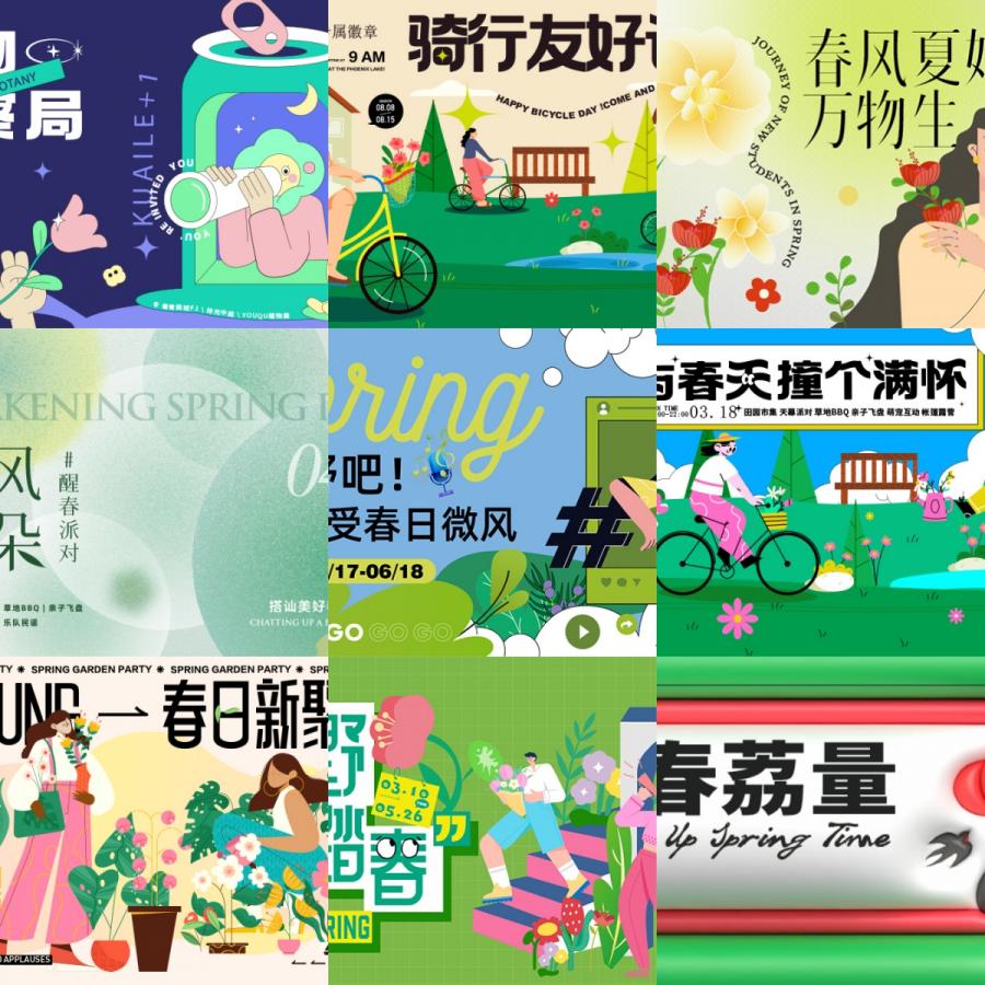 春日春季春天春游踏青商场活动促销KV展板背景海报AI矢量设计素材
