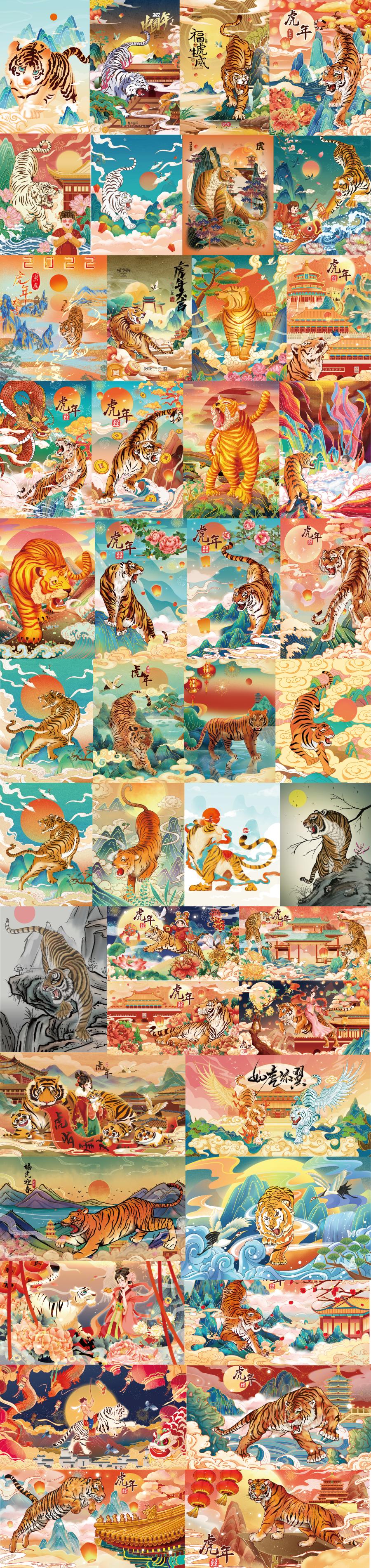 43款2022年国潮虎年中国风山水新年老虎插画背景PSD设计素材图PS模板