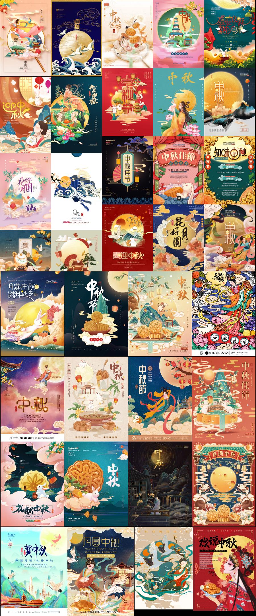 42款国潮中国风中秋节嫦娥玉兔手绘插画电商海报psd模板设计素材
