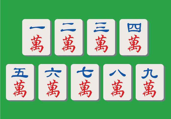 麻将矢量
