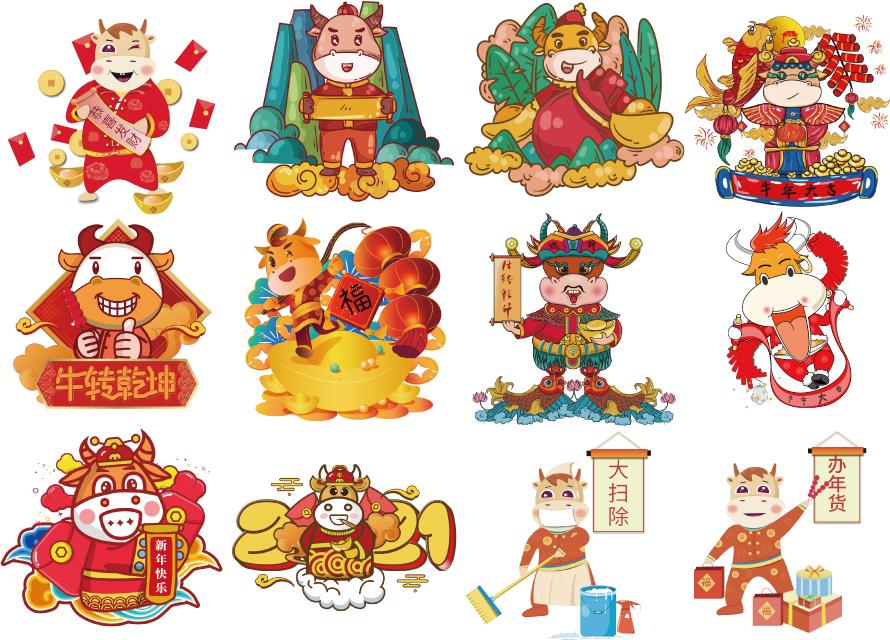 12款国潮新年元旦春节2021牛年卡通小牛形象财神元素装饰图案矢量素材