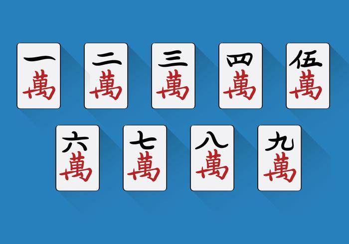 中国麻将矢量