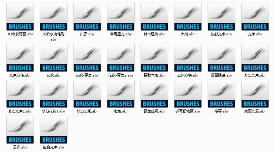 常用笔刷【个人收藏】