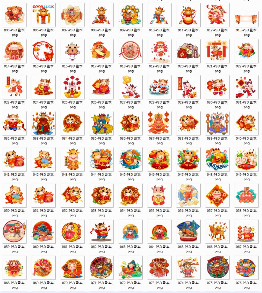 158款国潮新年元旦春节2021牛年卡通小牛形象财神元素装饰图案素材PSD源文件