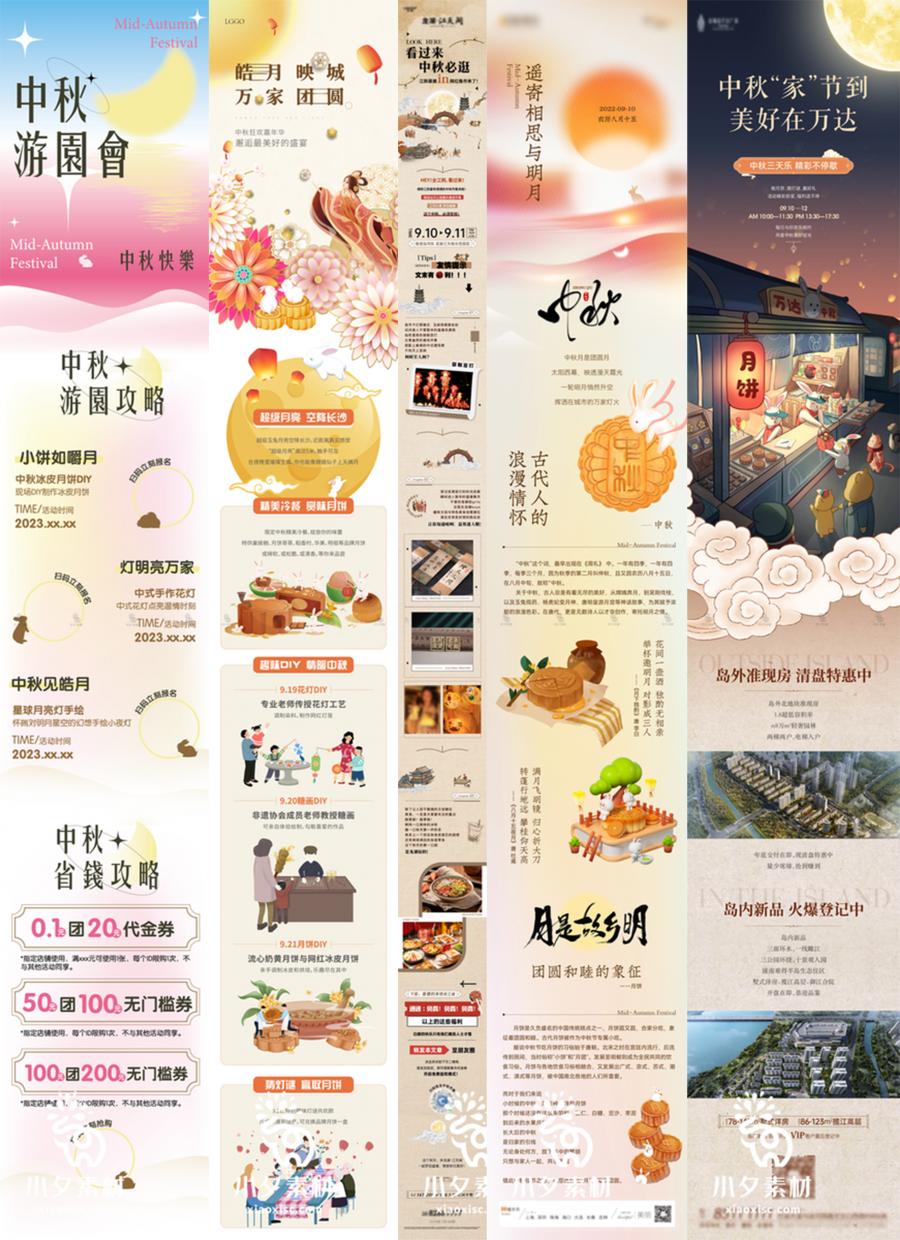 93套 中秋节月饼礼盒产品促销海报PSD分层设计素材