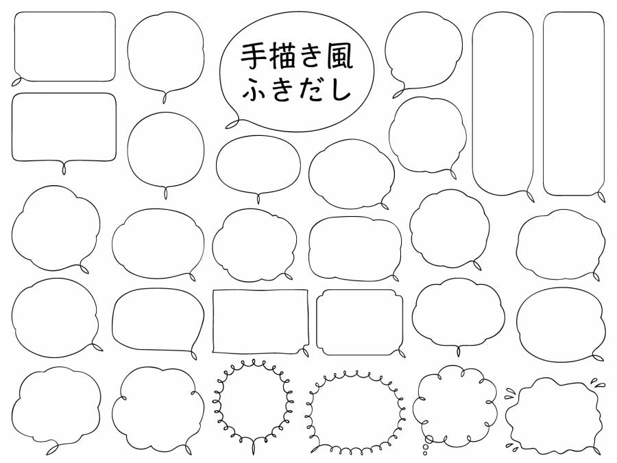 吹的手绘风