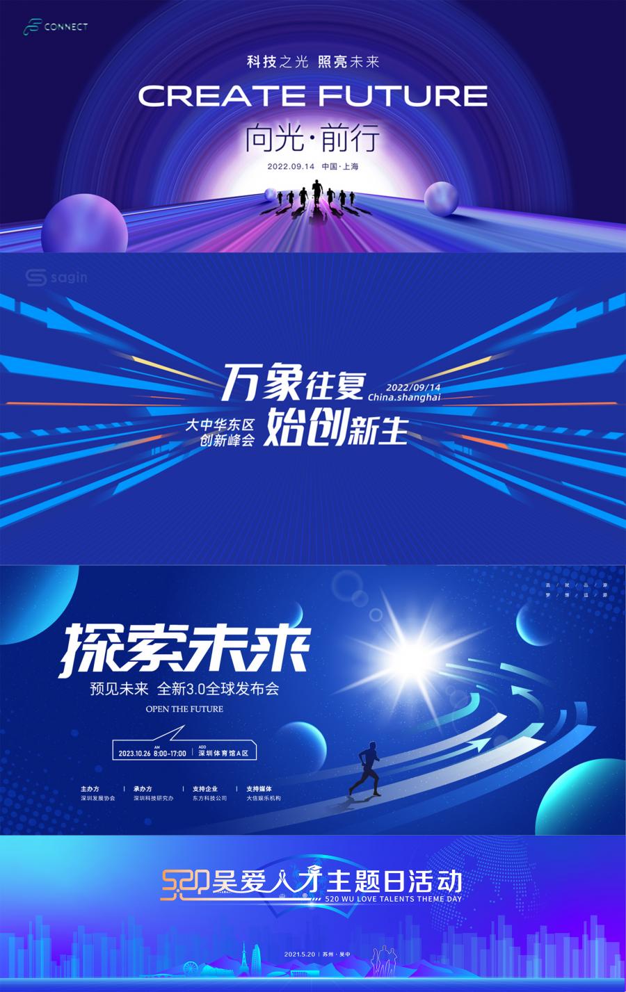 企业科技新品发布年会活动会议海报舞台背景板展板AI设计素材模板