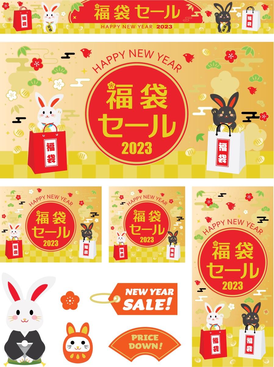 10款卡通2023年兔年兔子春节背景AI格式