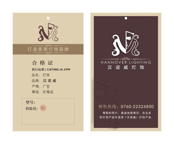 灯饰吊牌