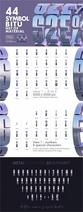 44款时尚金属环绕立体3D字母数字符号PNG格式2022656