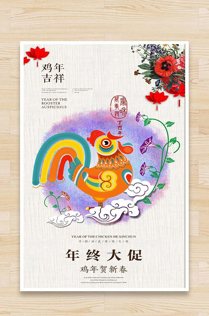 2017年终大促