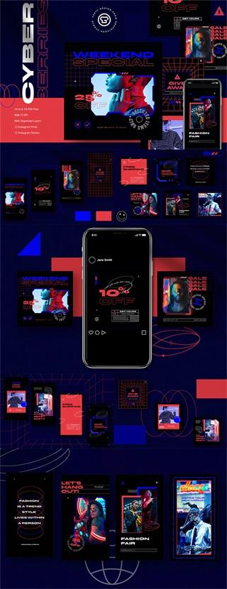 时尚潮流炫酷未来科技风格背景AI+PSD格式20210923