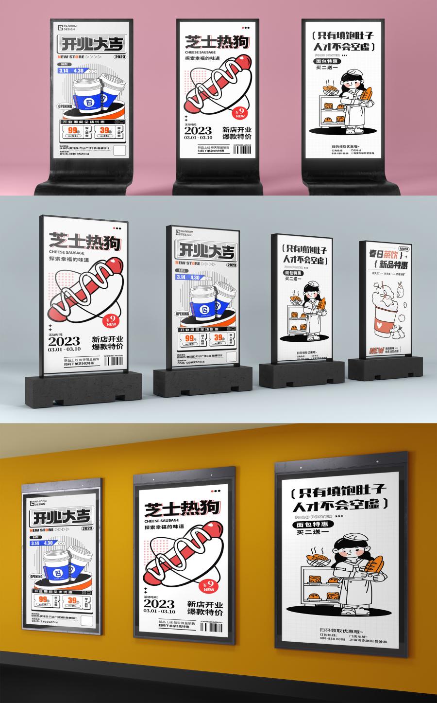 新媒体灯箱展架招牌广告海报效果图展示PSD贴图样机设计素材模板