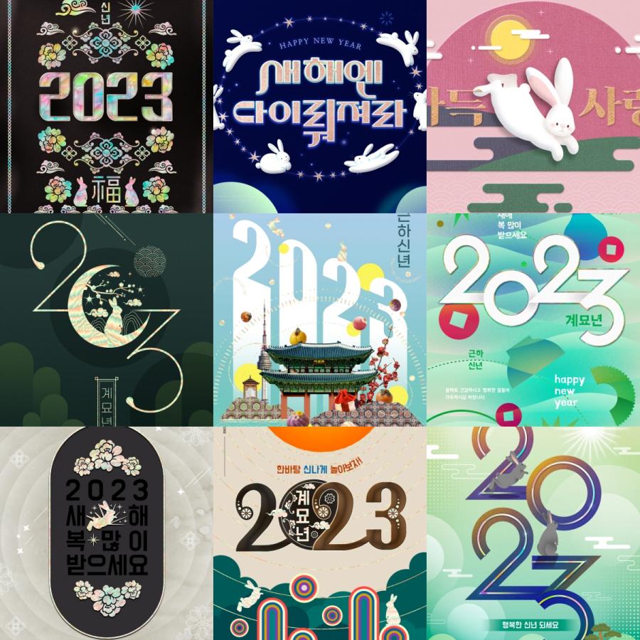 2023兔年中国风国潮新年春节节日插画海报展板背景PSD设计素材