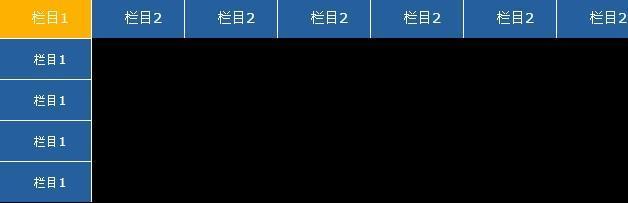 js导航