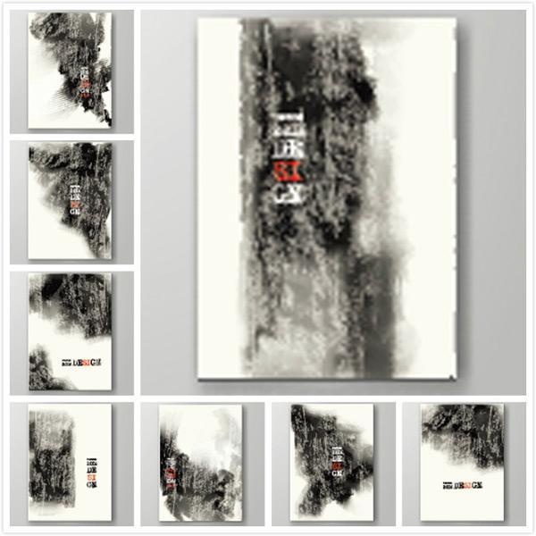 水墨效果单页画册