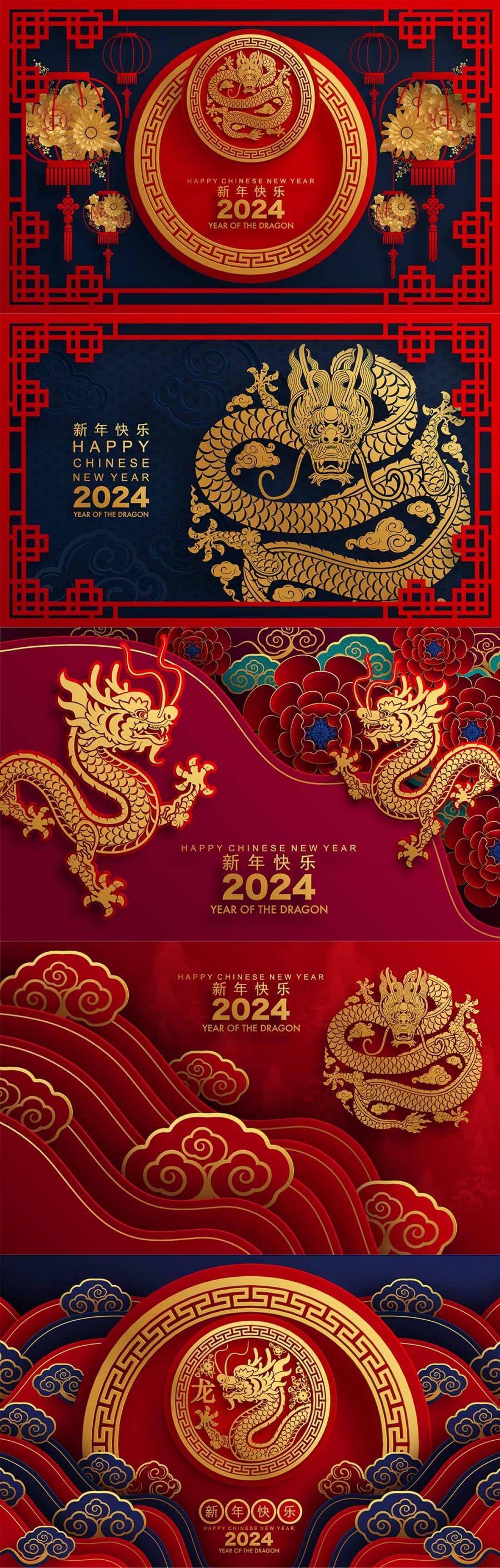 15款2024年龙年背景EPS格式