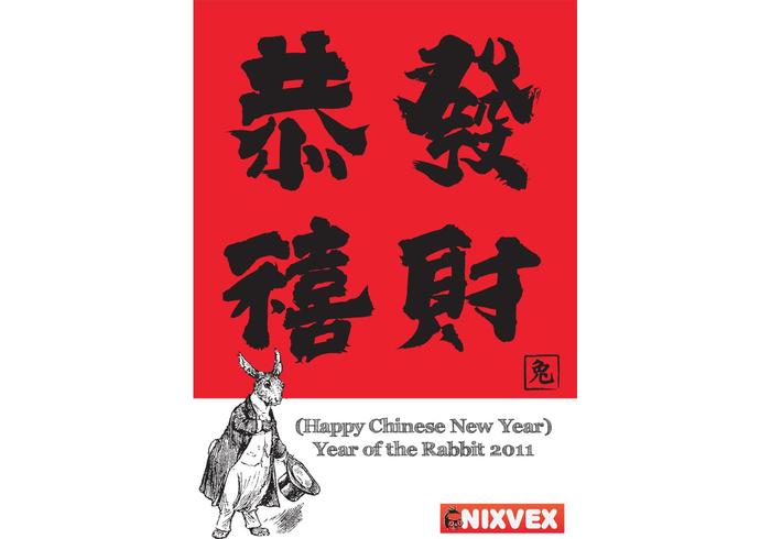 NixVex“兔年”免费矢量