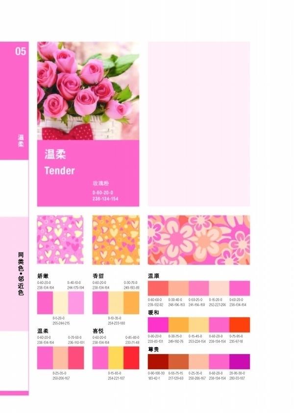 综合配色宝典