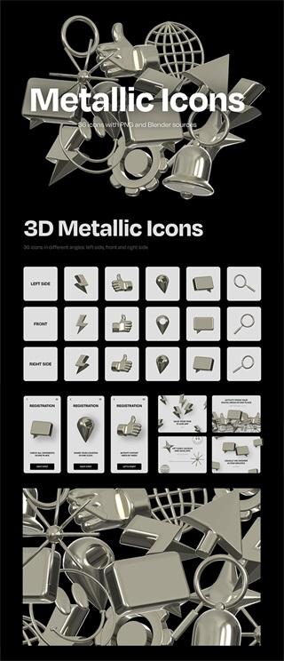 36款立体3D金属个性icon图标PNG格式20210423
