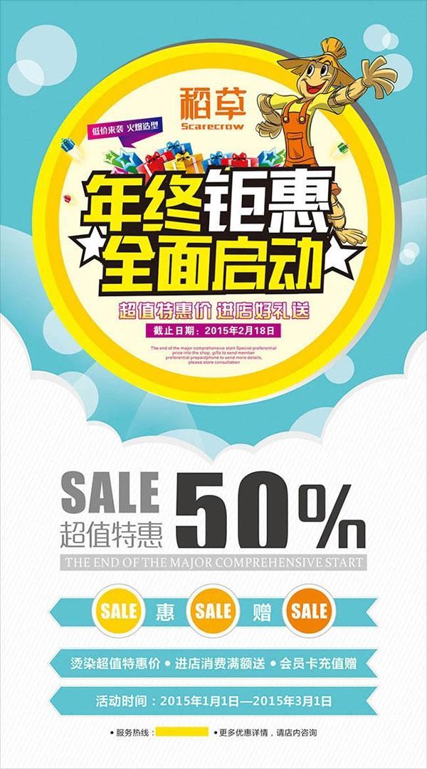 扁平化年终钜惠