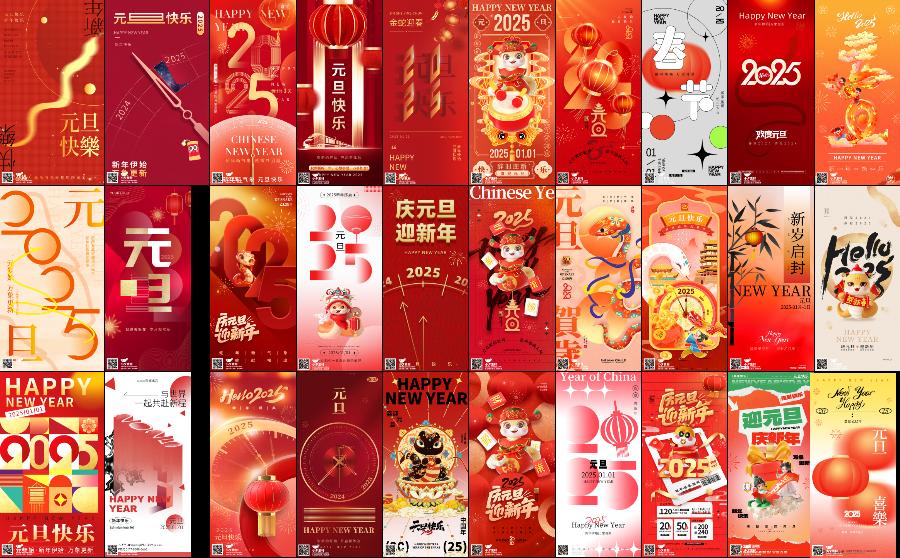 2025蛇年大吉新年春节元旦节日宣传手机H5海报壁纸PSD设计素材