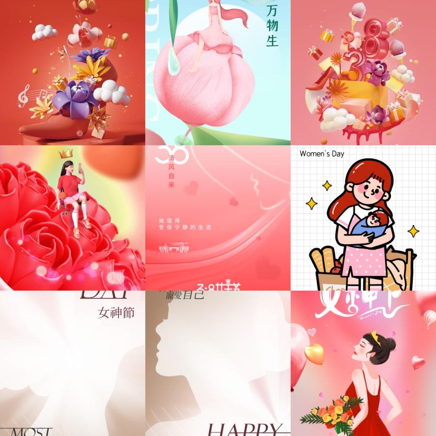 三八38妇女节女神节女王节地产医美商场活动手机海报Psd设计素材