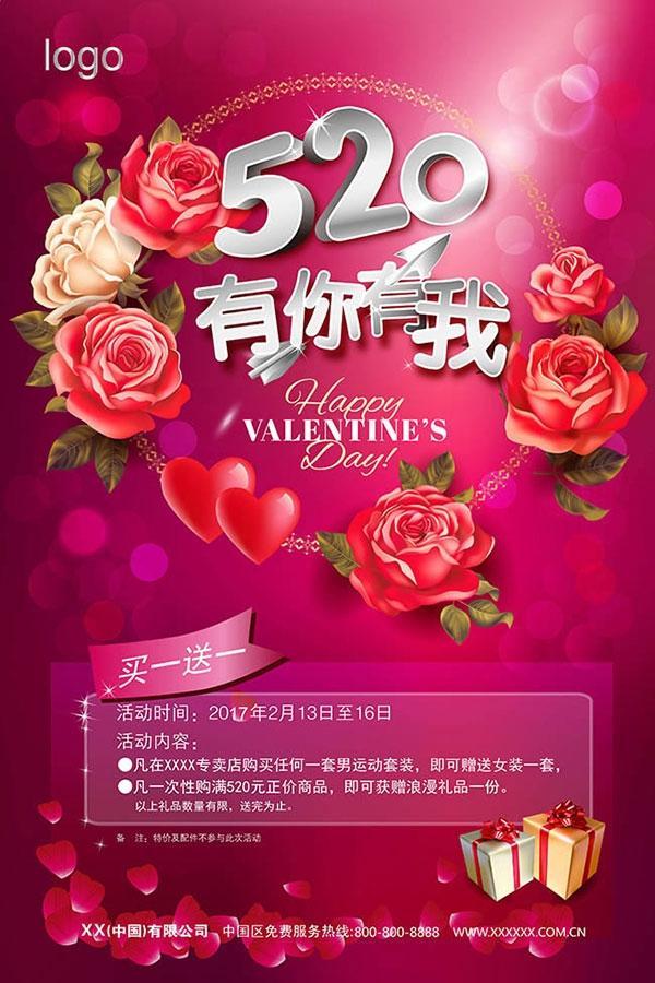 520有你有我