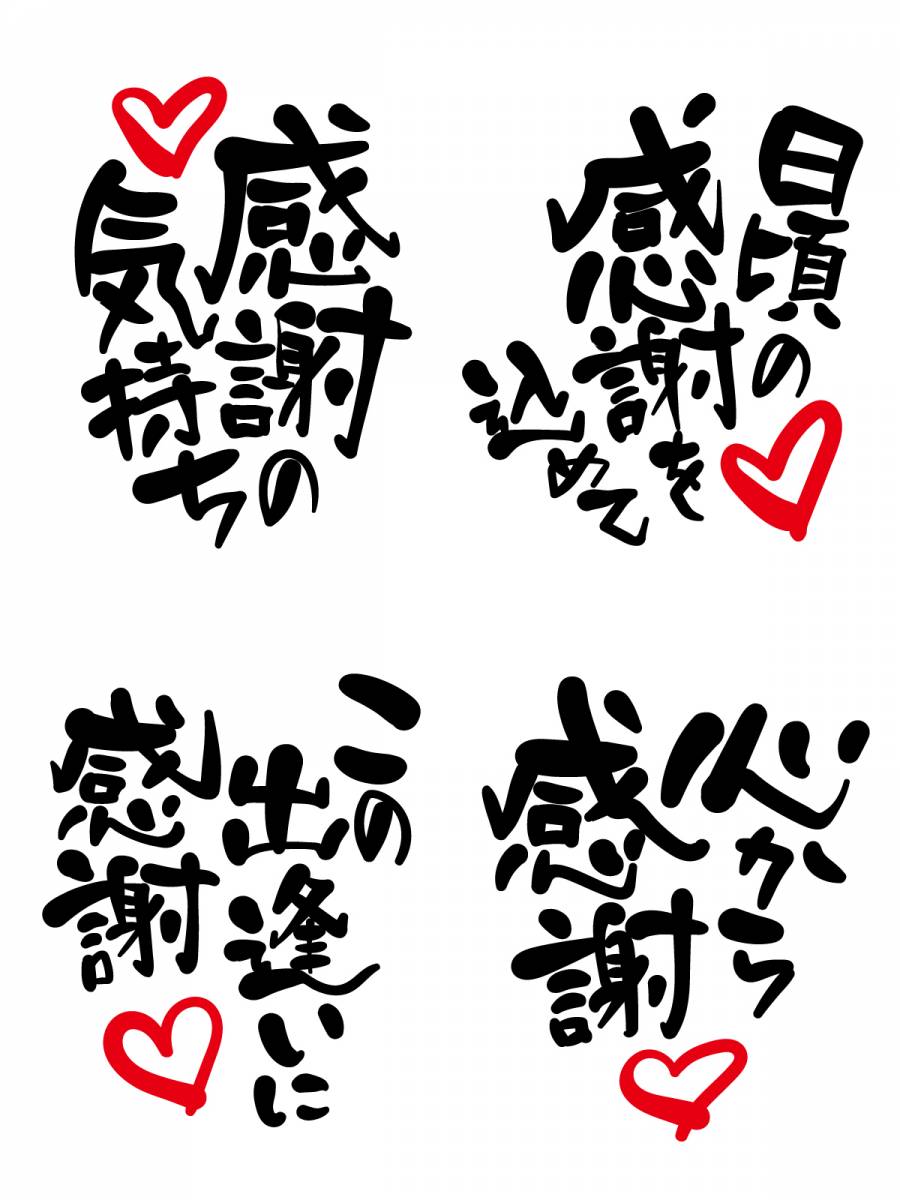 笔文字 感谢