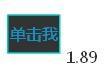 测式反应速度