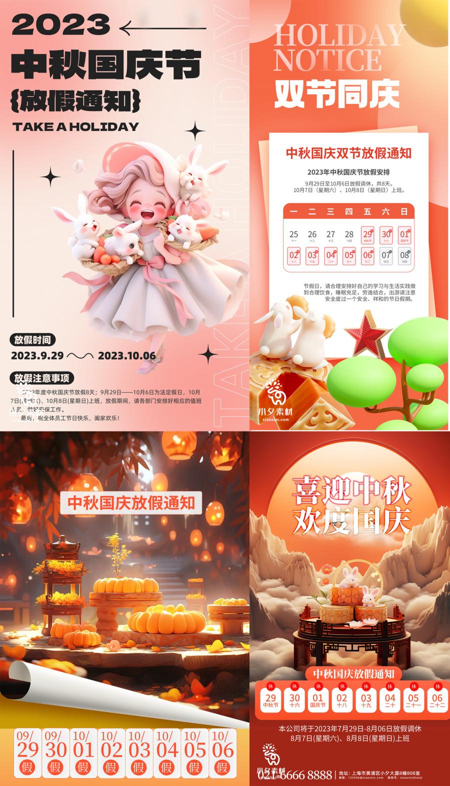 中秋节国庆节日宣传促销活动主视觉展板背景海报ai矢量设计素材
