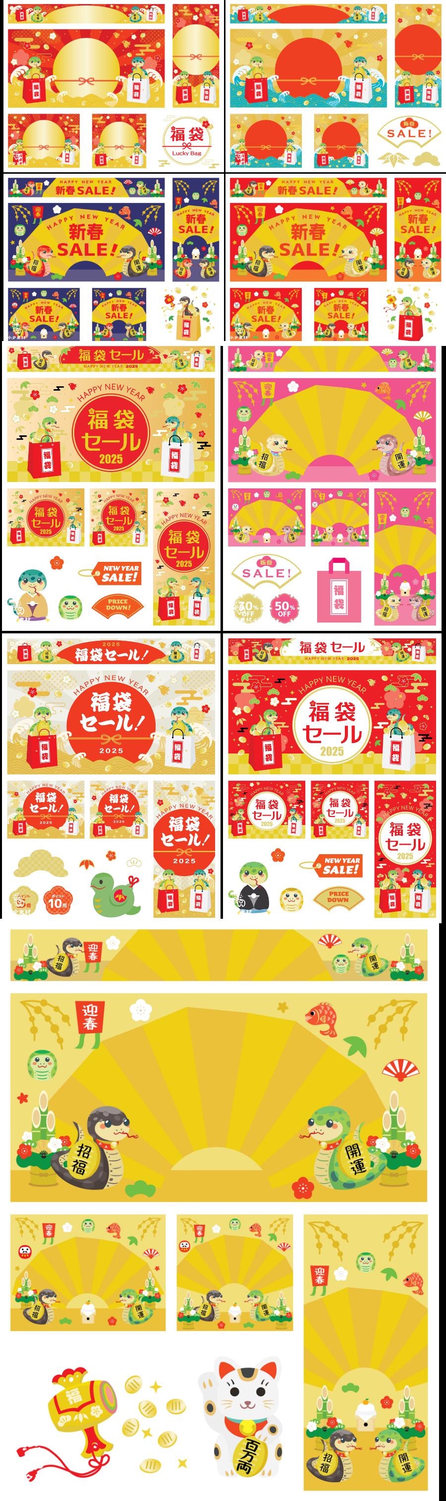 9款2025年蛇年卡通日系插画模板海报AI矢量设计素材