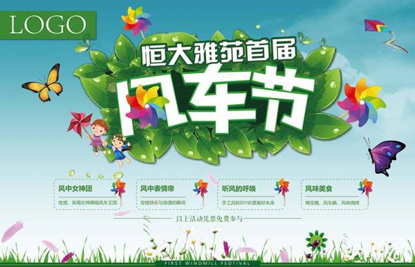 房地产春季桁架