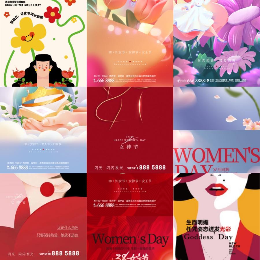 三八38妇女节女神节女王节活动宣传公众号手机海报AI矢量设计素材