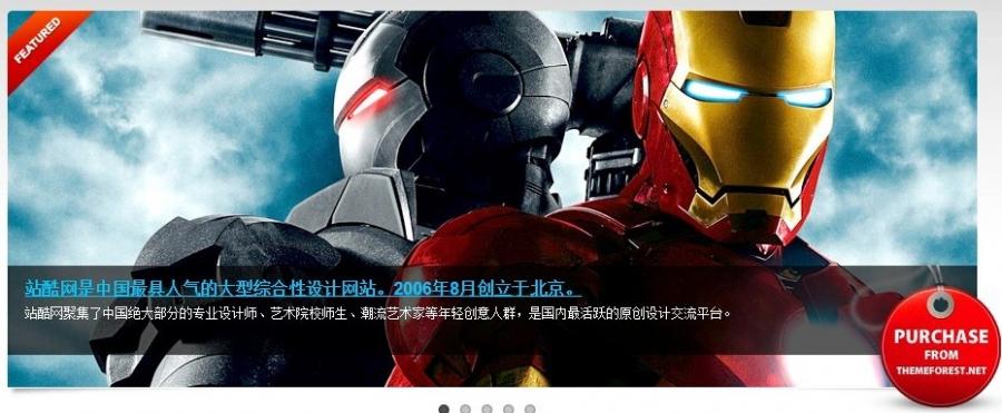 很漂亮的js幻灯片