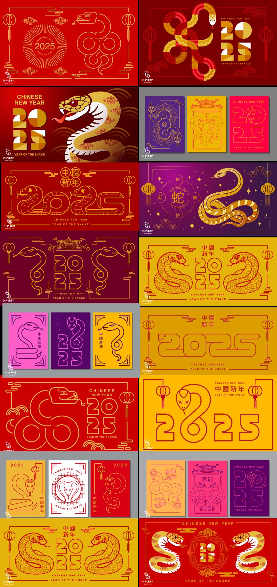 19款蛇年2025字体logo元素新年春节元旦海报插画背景AI矢量设计素材