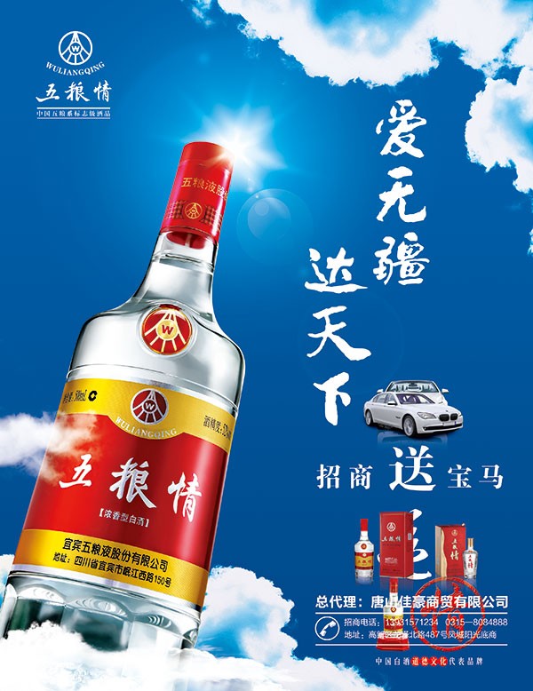 白酒招商怎么找客户聊天，白酒招商怎么找客户